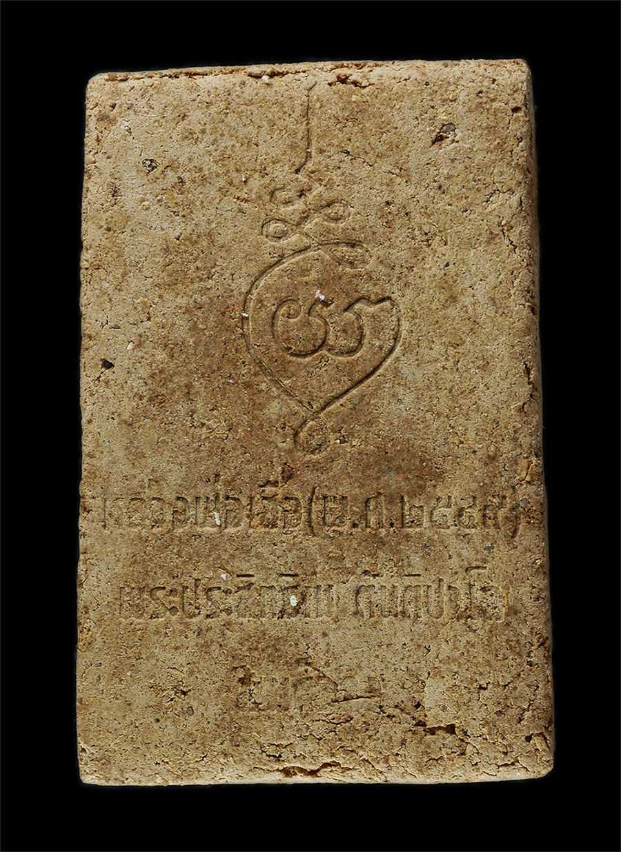 7Jan2026 (132)ap.jpg - พระสมเด็จกอ หลวงพ่อเสือ (พระประสิทธิเม สันติปาโล) วัดป่าพรุสำราญ จ.บุรีรัมย์ ปี2549 เนื้อผงพุทธคุณ ผงว่าน ฝังตะกรุดสาริกา พระเก่าสวย มวลสารดี น่าเก็บส [..] | https://kamulet.in.th